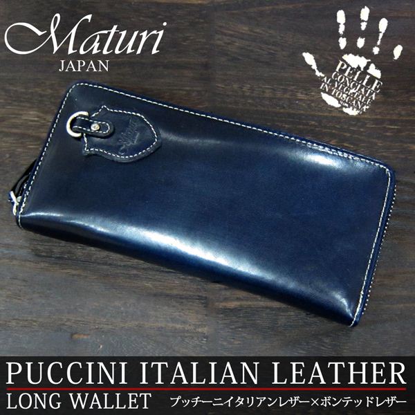 財布 メンズ 本革 Maturi 財布 メンズ プッチーニ イタリアンレザー ラウンドファスナー 長財布 MR-023 NV ギフト｜Yシャツ、バッグ財布のMENS ZAKKA