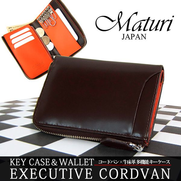 現品限り一斉値下げ 財布のいらないキーケース登場 Maturi マトゥーリ エグゼクティブ コードバン 牛床革 多機能 キーケース 財布 小銭 Mr 131 茶 Orプレゼント プレゼント ギフト 母の日 父の日 冬バーゲン 特別送料無料 Qchfoundation Ca