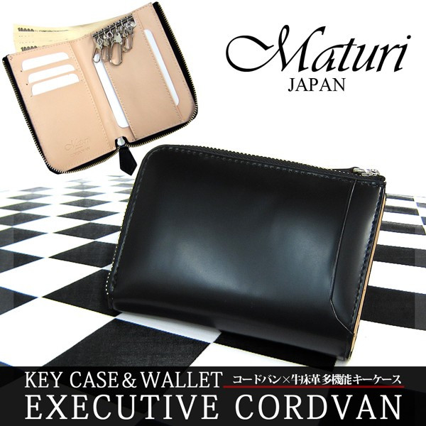 送料無料 財布 メンズ 本革 財布のいらないキーケース登場!Maturi マトゥーリ エグゼクティブ コードバン×牛床革 多機能 キーケース 財布 小銭 MR-134 財布 ギフト