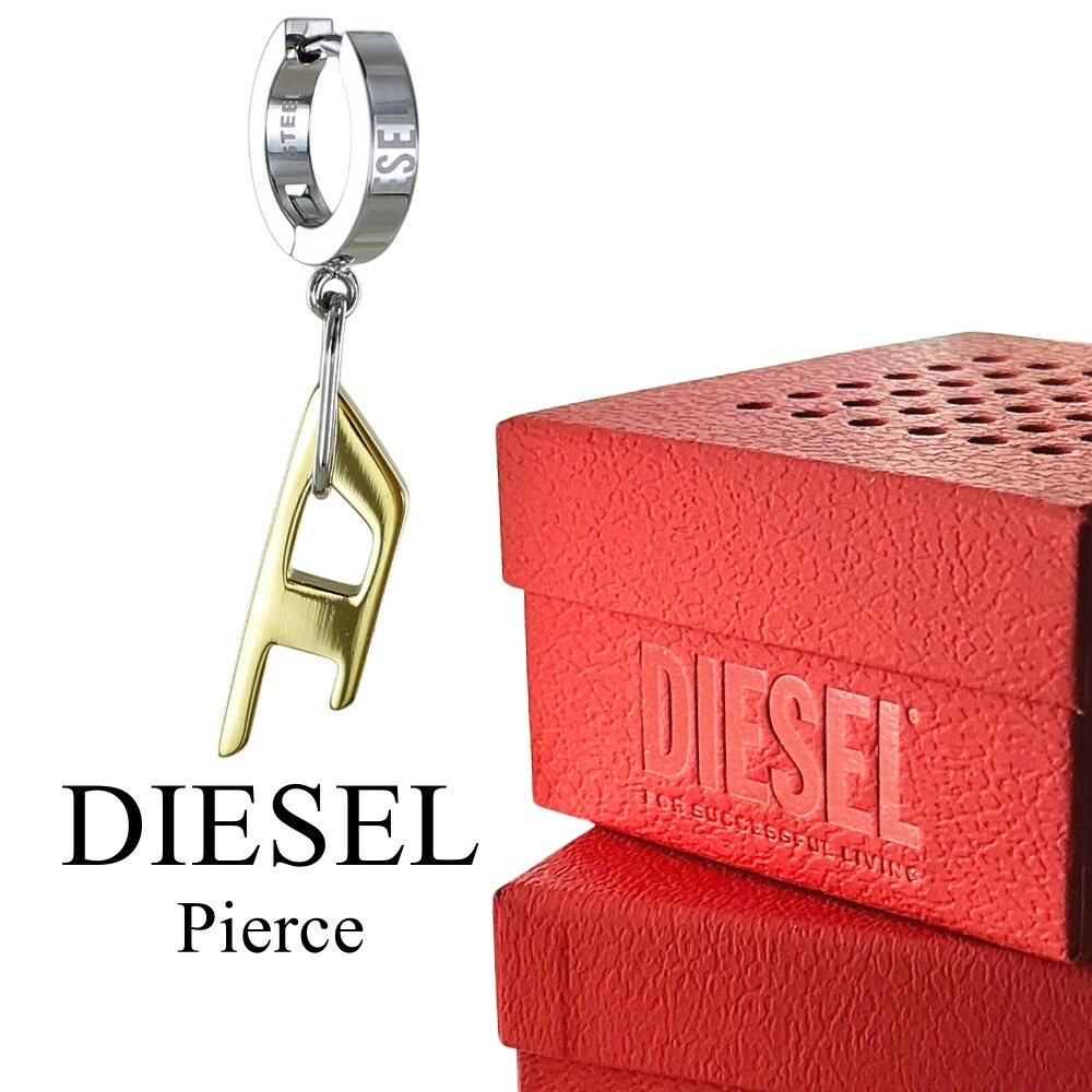 楽天市場】【送料無料】DIESEL ディーゼル ピアス シングル 片耳