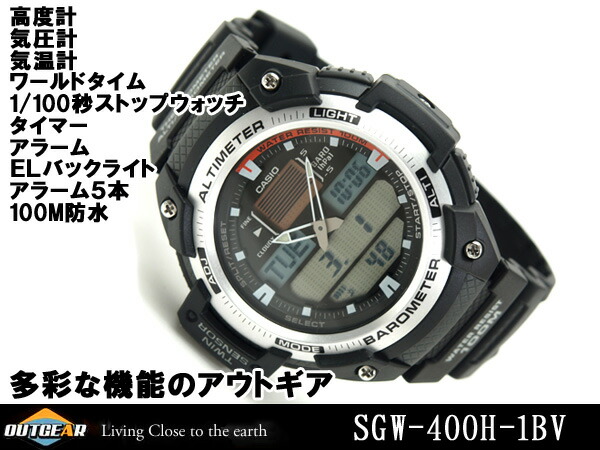 casio sgw 400h price