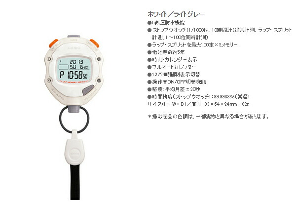 casio hs 70
