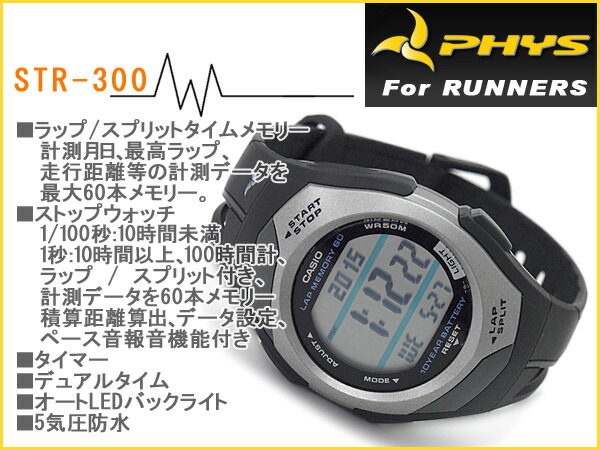 phys casio str 300