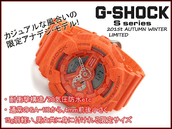 G-shock G-shock "Casio CASIO limited model S Series S series hazard &amp;amp; color series an analog-digital watch Orange GMA-S110HT-4A GMA-S110HT-4ACR
