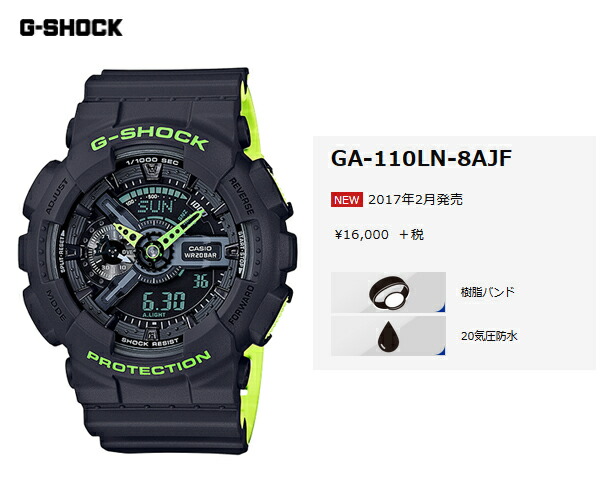 neon g shock watch