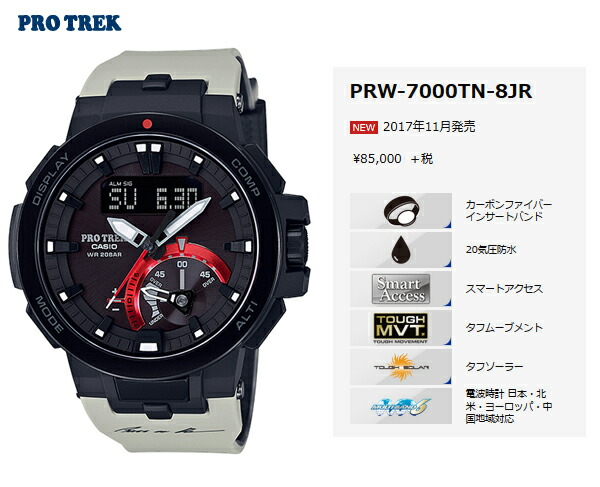 casio pro trek prw 7000