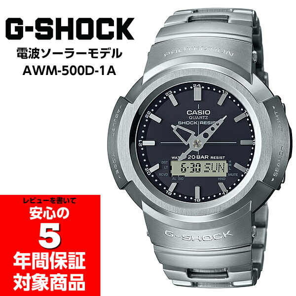 安いそれに目立つ 楽天市場 5 9 時 5 10はp最大10倍 G Shock Awm 500d 1a 電波ソーラー フルメタル Gショック シルバー ブラック アナデジ メンズ 腕時計 ジーショック Casio カシオ 逆輸入海外モデル G専門店 G Supply ジーサプライ 大流行中 Www