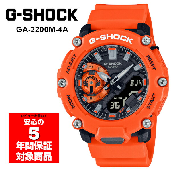 年中無休 G-SHOCK GA-2200M-4A アナデジ メンズ 腕時計 オレンジ G