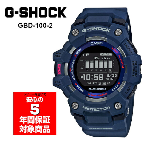 G-SHOCK GBD-100 ブルー デジタル腕時計/コレクションケース付き G-SHOCK GBD-100 ブルー デジタル腕時計/コレクションケース付き