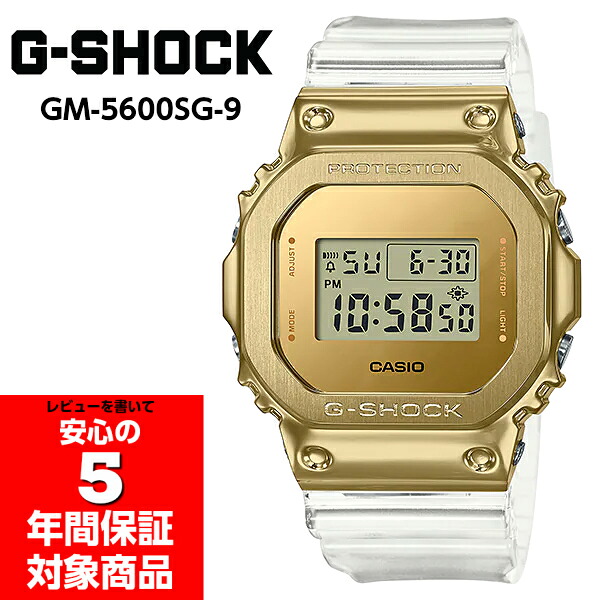G-SHOCK GM-5600SG-9 デジタル 腕時計 ゴールド スケルトン Gショック ジーショック CASIO カシオ 逆輸入海外モデル