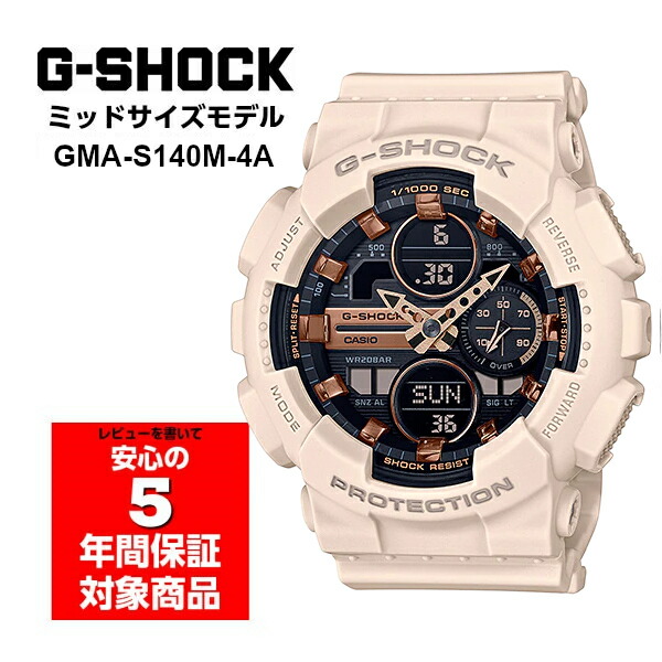 G-SHOCK GMA-S140M-4A アナデジ メンズ レディース キッズ ウオッチ ユニ一発やる ともし火サクラ色 Gぼうぜん自失 ジーショック CASIO カシオ 逆インポート外国で模範例
