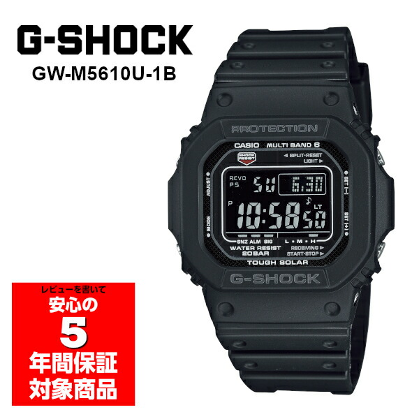 楽天市場】【10年保証】CASIO G-SHOCK カシオ Gショック GW-M5610U-1B