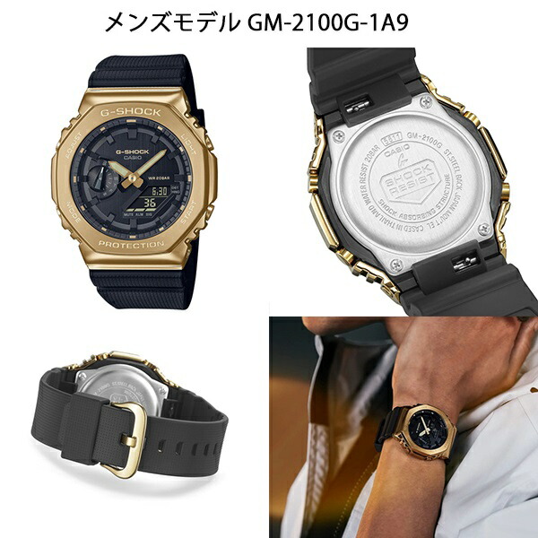 G-SHOCK ペアウォッチ GM-2100G-1A9 CASIO ゴールド ブラック ジー