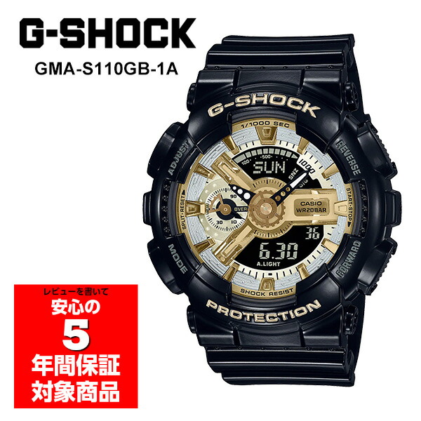 G-SHOCK GMA-S110GB-1A 腕時計 レディース メンズ ユニセックス S Series アナデジ ブラック ゴールド Gショック ジーショック カシオ 逆輸入海外モデル