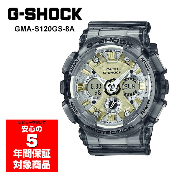 【4/4～4/10 10％OFFクーポン配布中】G-SHOCK GMA-S120GS-1A 腕時計 レディース メンズ ユニセックス S Series アナデジ グレー スケルトン Gショック ジーショック カシオ 逆輸入海外モデル