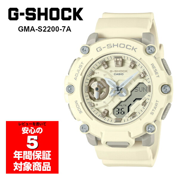 G-SHOCK GMA-S2200-7A 腕時計 レディース メンズ ユニセックス アナログ デジタル ホワイト Gショック ジーショック CASIO 逆輸入海外モデル