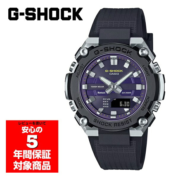 【10％OFFクーポン配布中 4/30～5/7 】G-SHOCK GST-B600AD-1A6 腕時計 ソーラー メンズ デジタル アナログ パープル ブラック シルバー スマホ連動 G-STEEL ジースチール ジーショック カシオ 逆輸入海外モデル