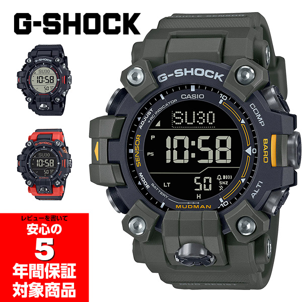 美品G-SHOCK GW-9300DC マッドマン 電波ソーラー　ジーショック G-SHOCK - 【極美品】G-SHOCK GW-9300DC マッドマン 電波