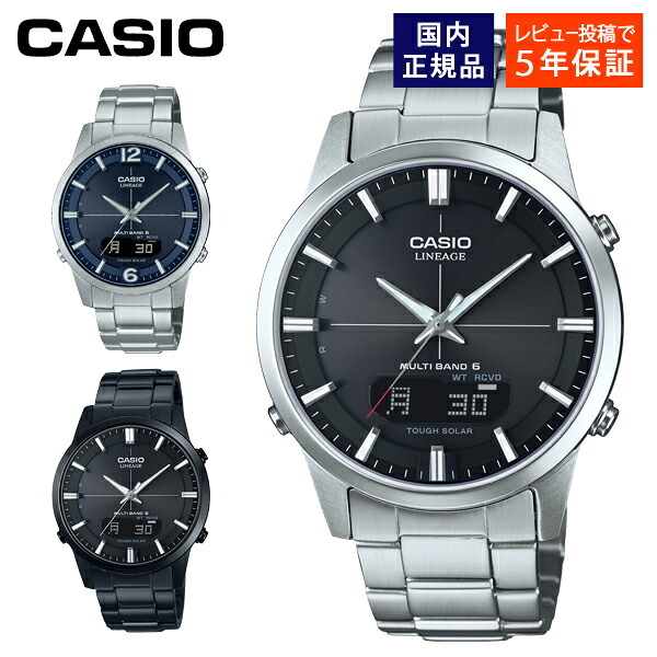【ポイント5倍!7/19~26】CASIO 腕時計 メンズ 電波ソーラー LINEAGE リニエージ LCW-M170D カシオ 国内正規品|G専門店 G-SUPPLY(ジーサプライ)