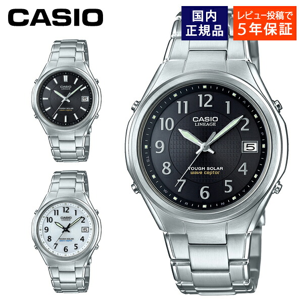 カシオ LIW-M610D-2AJF LINEAGE(リニエージ)ソーラー電波時計 