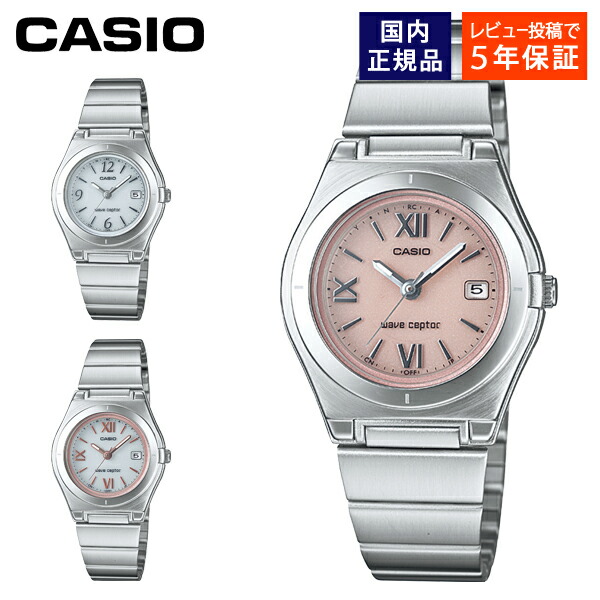 【4/4～4/10 10％OFFクーポン配布中】CASIO 腕時計 レディース 電波ソーラー wave ceptor LWQ-10DJ カシオ ウェーブセプター 国内正規品 12,558円