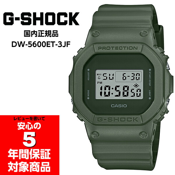 新しいコレクション 楽天市場 G Shock Dw 5600et 3jf Earth Color Toned アースカラートーンシリーズ Gショック ジーショック メンズウォッチ デジタル 腕時計 モスグリーン Casio カシオ 国内正規品 G専門店 G Supply ジーサプライ 注目ブランド Direct Axis Net