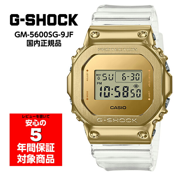 G Shock Gm 5600sg 9jf Metal Covered G衝撃 ジーショック メタルカバード メンズウォッチ 腕時計 デジタル ゴールド スケルトン Casio カシオ 国内レギュレーション気韻 Nolduanews Com