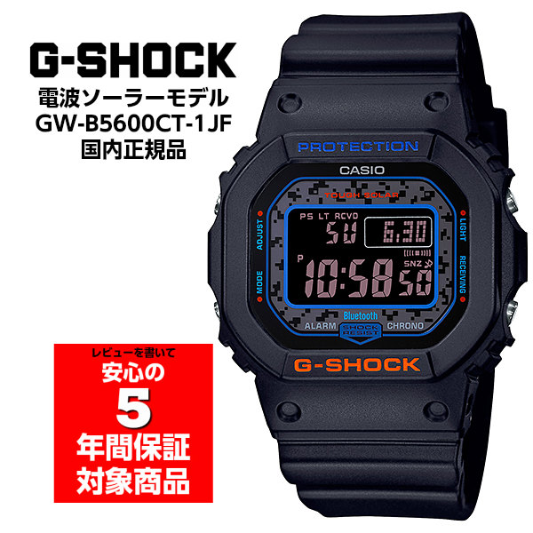 偉大な G Shock Gw B560ct 1jf Gショック ジーショック モバイルリンク 電波ソーラー メンズウォッチ デジタル 腕時計 ブラック ブルー オレンジ Casio カシオ 国内正規モデル 新品即決 Yumilashes Com Au