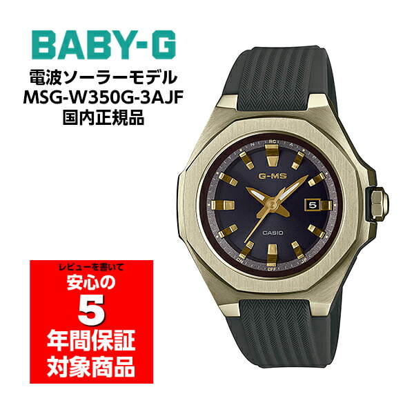 50 Off Baby G Msg W350g 7ajf 国内正規モデル ベビーg ベビージー G Ms ジーミズ 電波ソーラー レディースウォッチ アナログ 腕時計 オリーブグリーン Casio カシオ G専門店 G Supply ジーサプライ 安い購入 Doutoresdaalegria Org Br