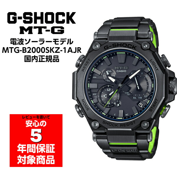 高級感 G Shock Mtg B00skz 1ajr Sankuanz コラボ 限定モデル モバイルリンク ソーラー 電波 アナログ メンズウォッチ 腕時計 オールブラック ネオングリーン Mt G Gショック ジーショック Casio カシオ 国内正規品 G専門店 G Supply ジーサプライ 宅送 Faan