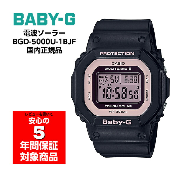 取寄品 国内正規品 Casio カシオ 腕時計 Bgd 5000u 1bjf レディース Baby G ベイビージー タフソーラー 電波修正 送料無料 北海道 沖縄県 除く ラッピング無料 返品も保証 Institutoedinheiromarica Org