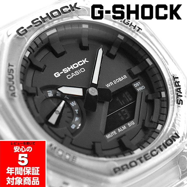 【6/10押さえる★抽せんで2人に1人最大限度300%尖んがりうしろ側★要エントリー】G-SHOCK GA-2100SKE-7A Gぼうぜん自失 ジーショック メンズウォッチ アナデジ ウオッチ 読みやすい スケルトン CASIO カシオ 逆インポート外国で模範例