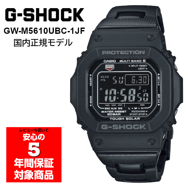 超歓迎された G-SHOCK GW-M5610UBC-1JF 電波ソーラー デジタル メンズ