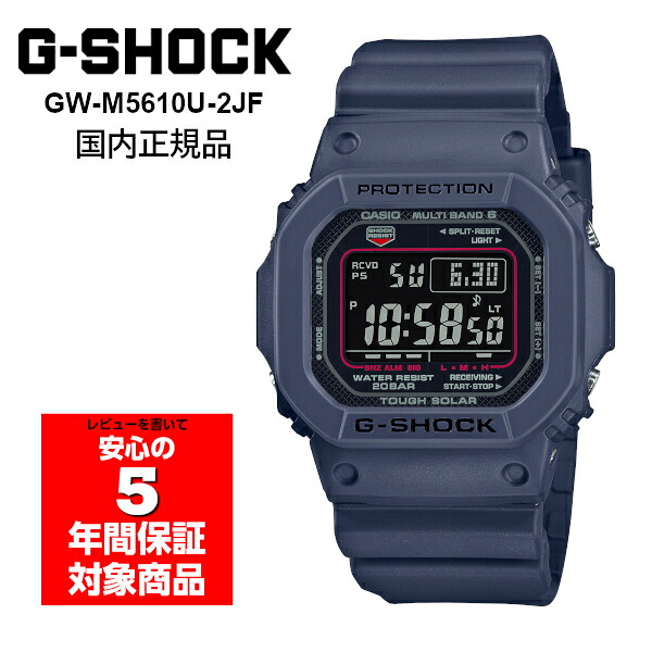【ポイント5倍!7/19~26】【10%OFFクーポン配布中 4/30~5/7 】G-SHOCK GW-M5610U-2JF 電波ソーラー Gショック ジーショック 国内正規品|G専門店 G-SUPPLY(ジーサプライ)