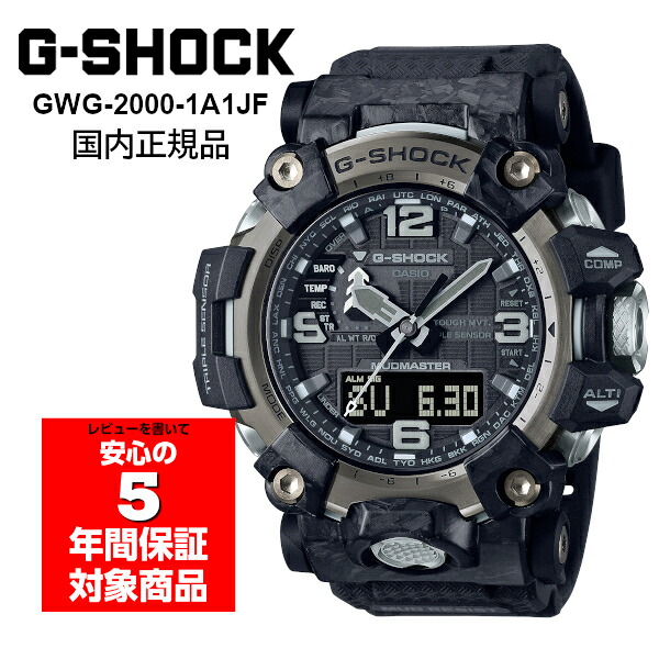 【10％クーポン券別れ別れ中 6/4～6/11】G-SHOCK GWG-2000-1A1JF MUDMASTER マッドマスター Gぼうぜん自失 ジーショック 国内定まり品