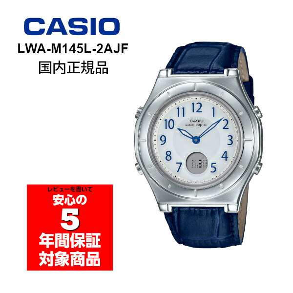 CASIO LWA-M145L-2AJF wave ceptor ウェーブセプター 電波ソーラー カシオ 国内正規品｜G専門店 G-SUPPLY（ジーサプライ）