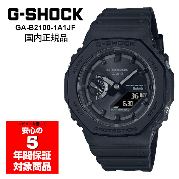 楽天市場】G-SHOCK GA-B2100 タフソーラー スマホ連動 アナデジ メンズ腕時計 Gショック ジーショック カシオ 逆輸入海外モデル : G専門店  G-SUPPLY（ジーサプライ）