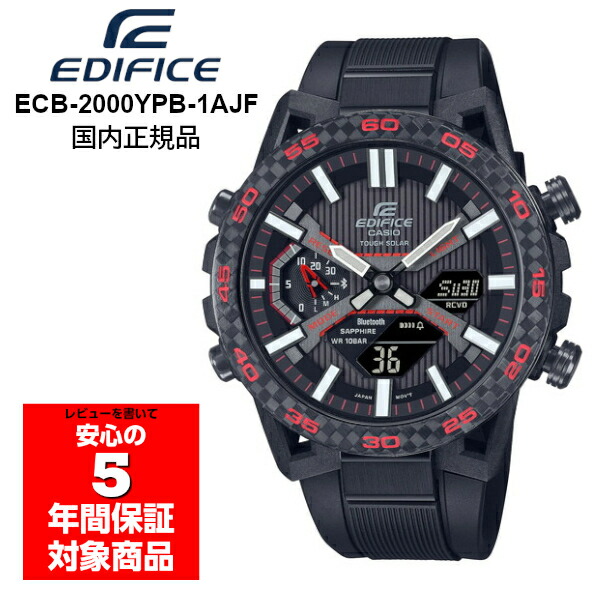 【10％引き換え証散り散り中 6/4～6/11】CASIO EDIFICE ECB-2000YPB-1AJF ウオッチ メンズ ソーラー スマホ聯絡 アナデジ デジアナ カシオ エディフィス 国内定め事品
