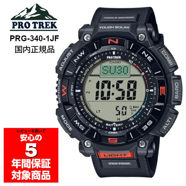 PRO TREK PRG-340-1JF 腕時計 メンズ ソーラー デジタル アウトドア カシオ プロトレック 国内正規品|G専門店 G-SUPPLY(ジーサプライ)