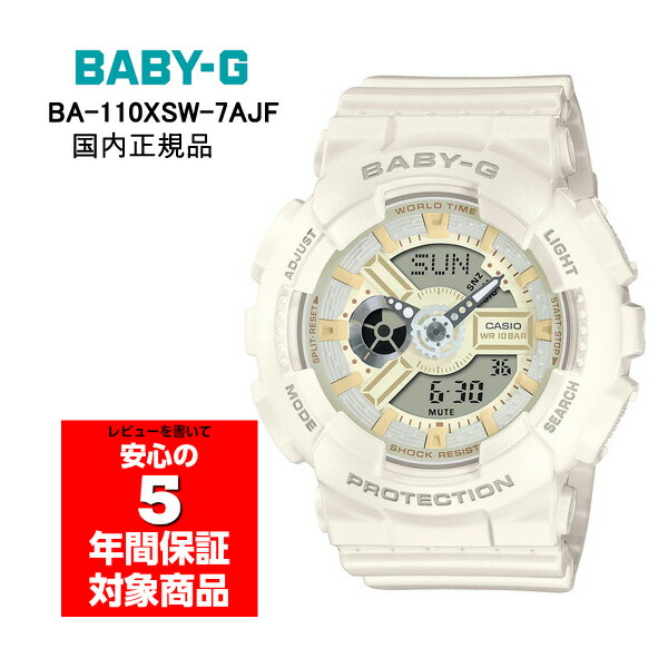 CASIO カシオ Baby-G ベビーG BA-110X-7A1JF 時計 腕時計 レディース