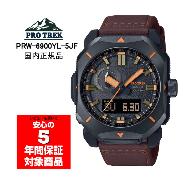 PRO TREK PRW-6900YL-5JF 電波ソーラー トリプルセンサー搭載 アナデジ メンズ腕時計 ブラウン カシオ プロトレック 国内正規品
