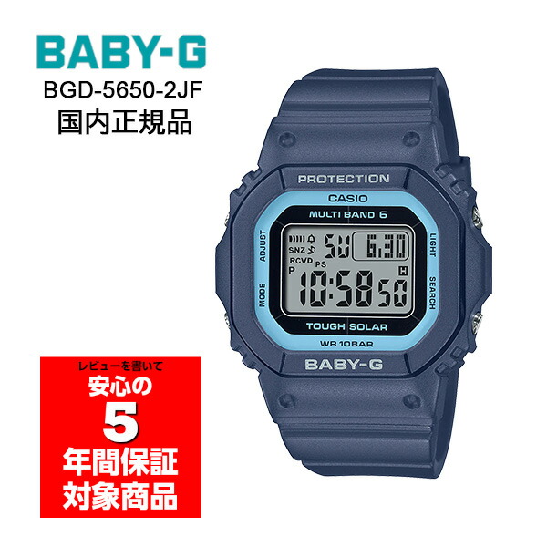 楽天市場】CASIO カシオ Baby-G ベビージー ソーラー 電波時計 BGD