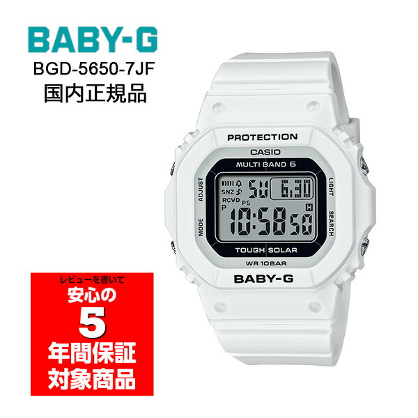 【電波ソーラー】CASIO　BABY-G　BGD 5650-7JF ホワイト bgd-5650-7jf.jpg