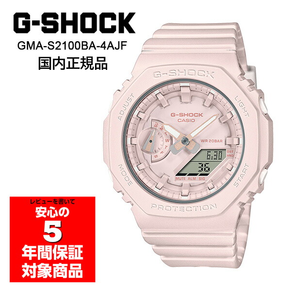 楽天市場】G-SHOCK GMA-S2100MD-4AJF 腕時計 ユニセックス ピンク