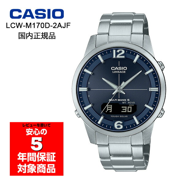 美良品　CASIO 電波ソーラー 腕時計 LINEAGE デジアナ 白文字盤 楽天市場】CASIO カシオ/LINEAGEリニエージ/ホワイト文字盤