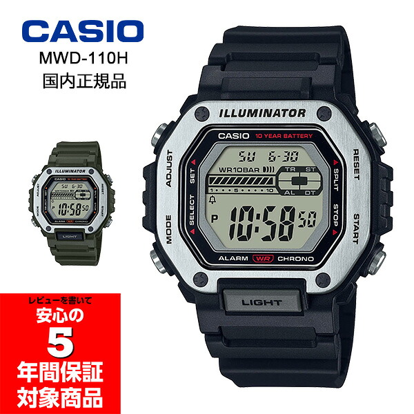 CASIO MWD-110H 腕時計 メンズ レディース ユニセックス キッズ 男の子 女の子 デジタル スポーツ アウトドア チプカシ チープカシオ 国内正規品