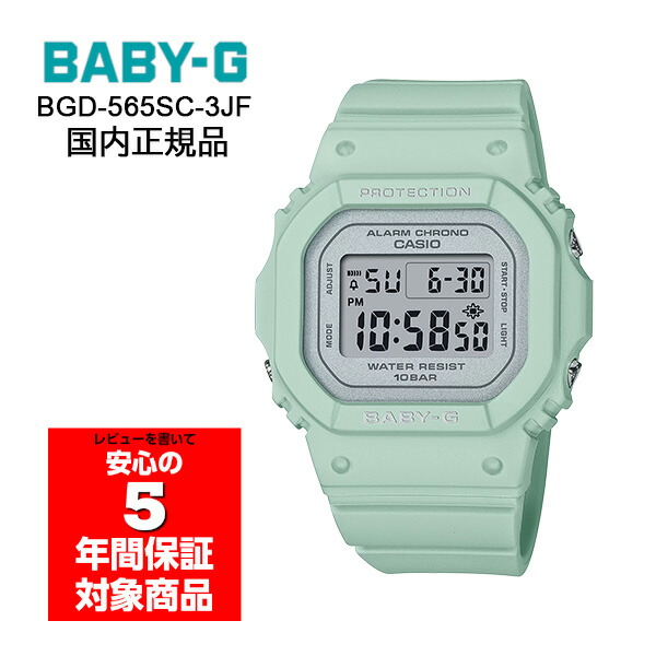 楽天市場】ベビーg ベビージー Baby-G BGD-565RP-4 海外モデル