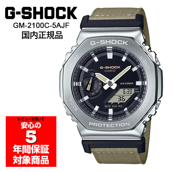 高品質】 G-SHOCK GM-2100C-5AJF 腕時計 メンズ デジアナ アウトドア