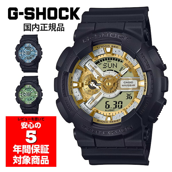 【4/14～4/17 10％オフクーポン配布中】CASIO G-SHOCK 腕時計 メンズ ビッグケース アナログ デジタル クオーツ ブラック ブルー グリーン シルバー ゴールド GA-110CD-1A2JF GA-110CD-1A3JF GA-110CD-1A9JF ジーショック カシオ 国内正規品 14,856円