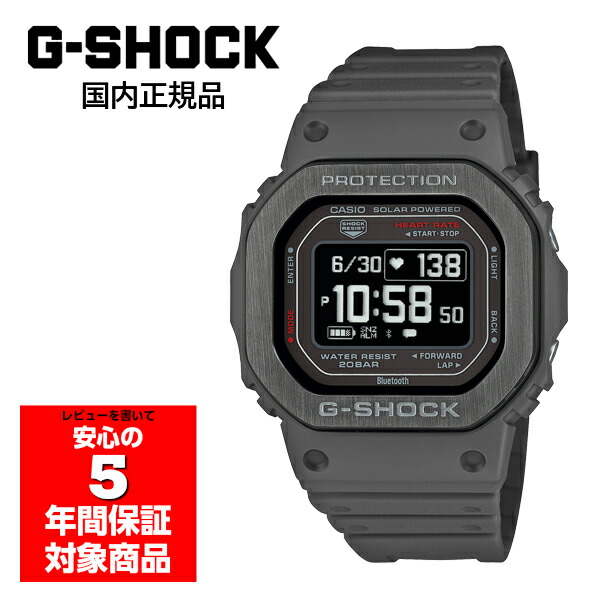 【10％引き換え証離れ離れ中 6/4～6/11】G-SHOCK DW-H5600MB-8JR メンズ ウォッチ デジタル ソーラー カシオ 国内置き目品